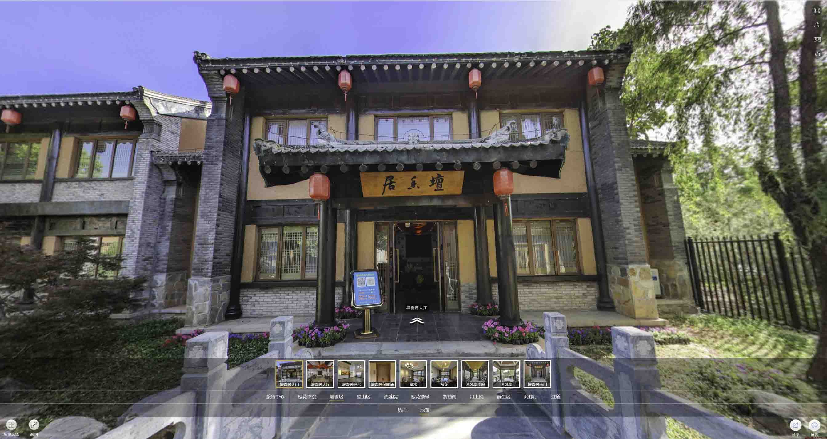 沙市美好蕴育生活馆720全景展示